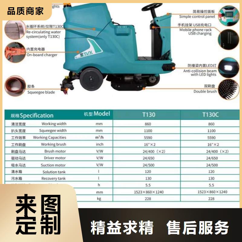 洗地机工厂手推式洗地机用心做品质