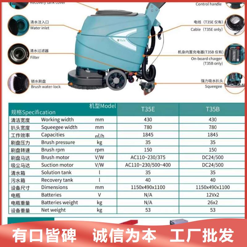 洗地机驾驶式扫地机诚信经营现货现发