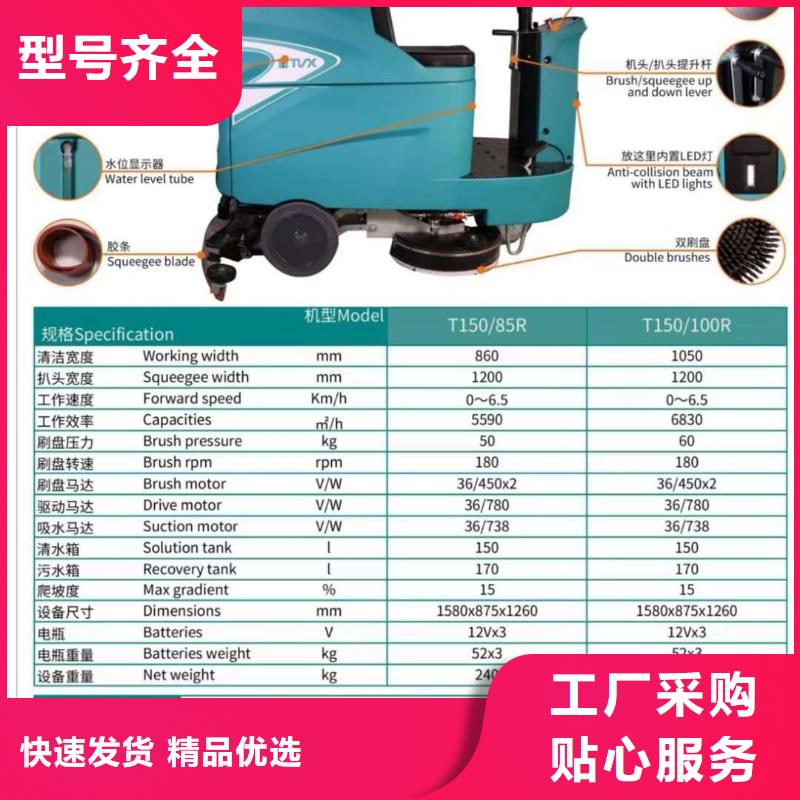 洗地机驾驶式扫地机专业厂家