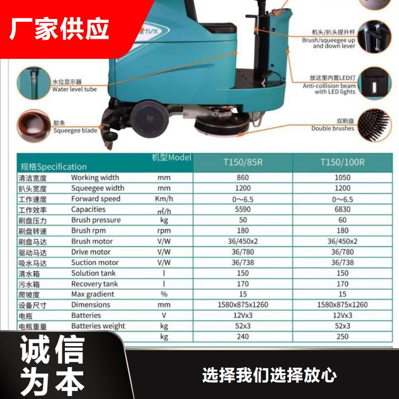 洗地机驾驶式扫地机现货直供