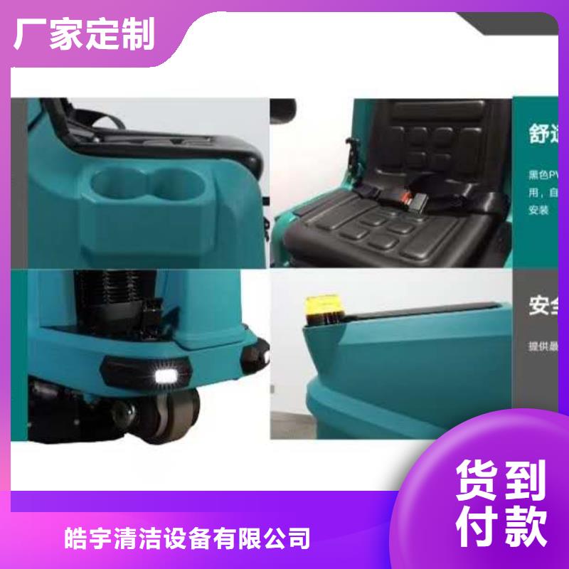 洗地机旅游景区扫地机用好材做好产品