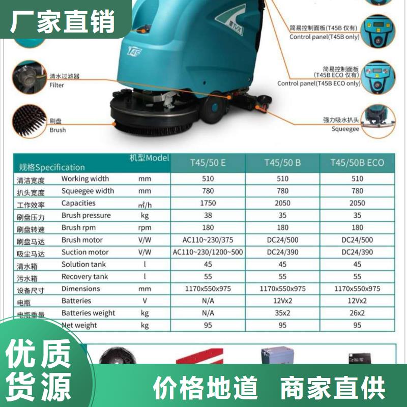 洗地机工厂手推式洗地机用心做品质
