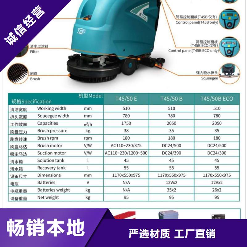 洗地机旅游景区扫地机生产型