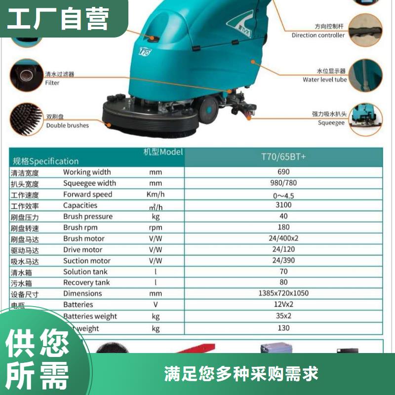 洗地机驾驶式扫地机专业厂家