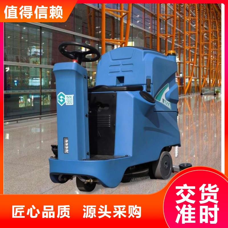 洗地机工厂驾驶式洗地机多种优势放心选择
