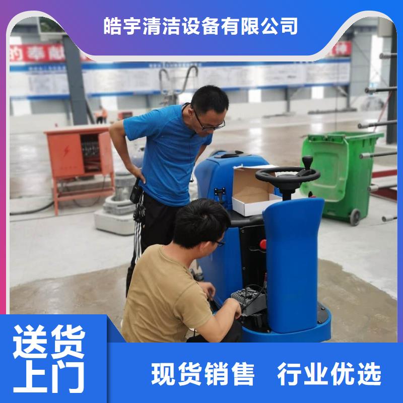 工厂车间洗地机视频-阎良|雁塔|榆林|铜川|延安|汉中|安康|咸阳皓宇工厂车间洗地机_ 皓宇清洁设备(西安市分公司)