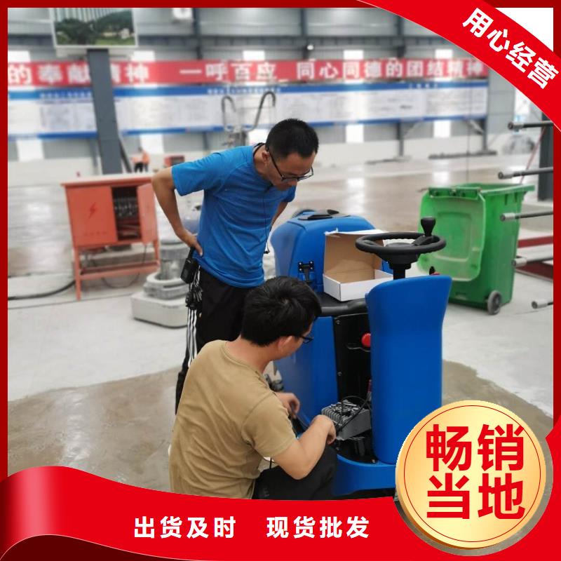 洗地机车间洗地机来图定制量大从优