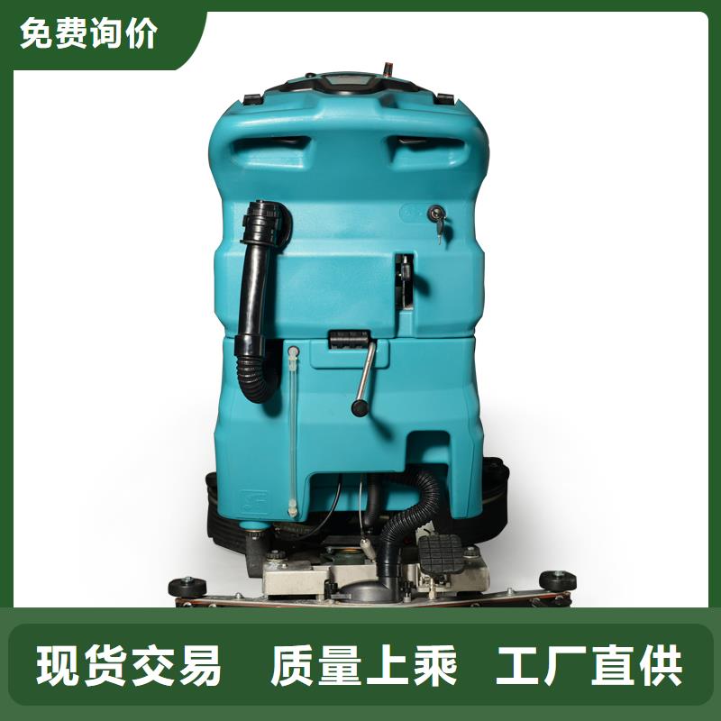 洗地机驾驶式扫地机诚信经营现货现发