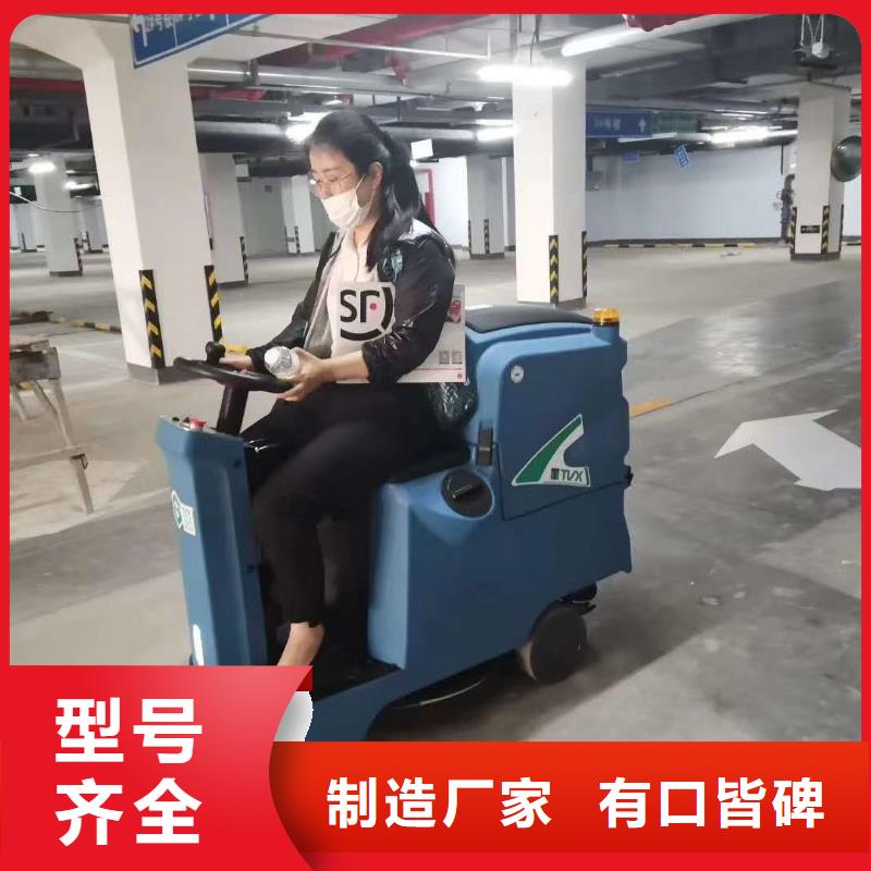 洗地机旅游景区扫地机生产型
