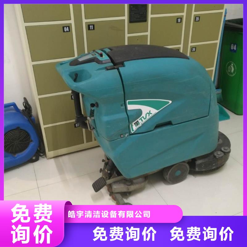 洗地机驾驶式扫地机专业厂家