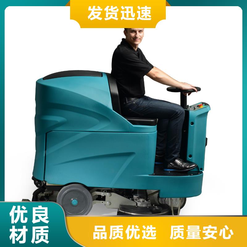 洗地机旅游景区扫地机甄选好厂家
