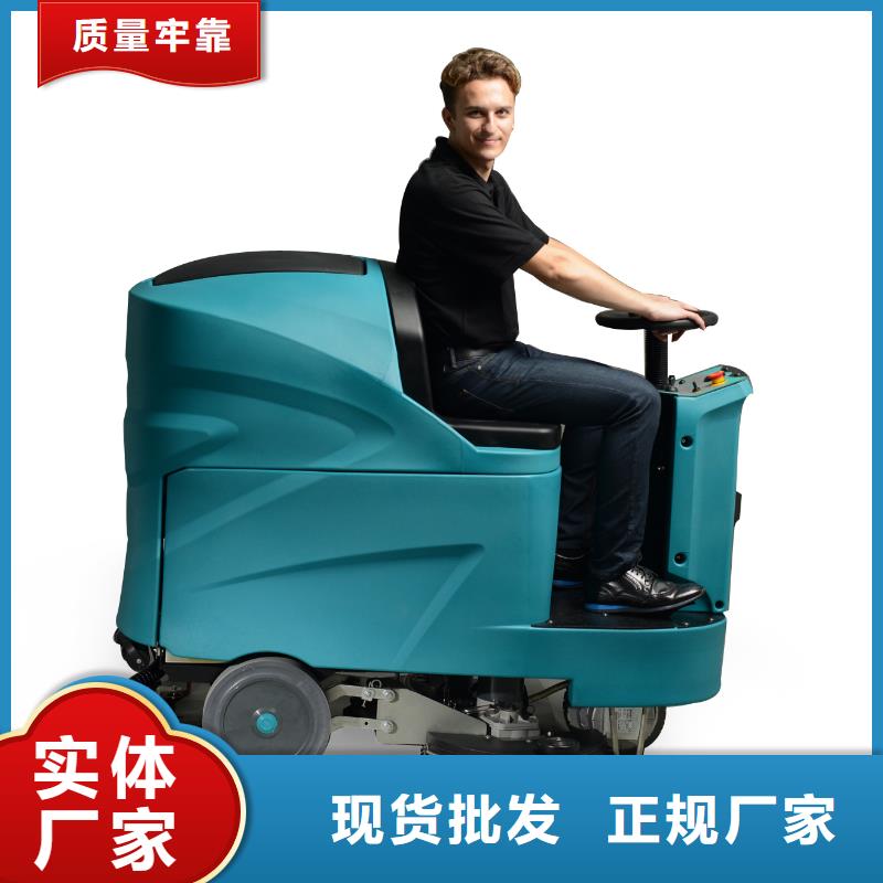 洗地机驾驶式扫地机厂家技术完善