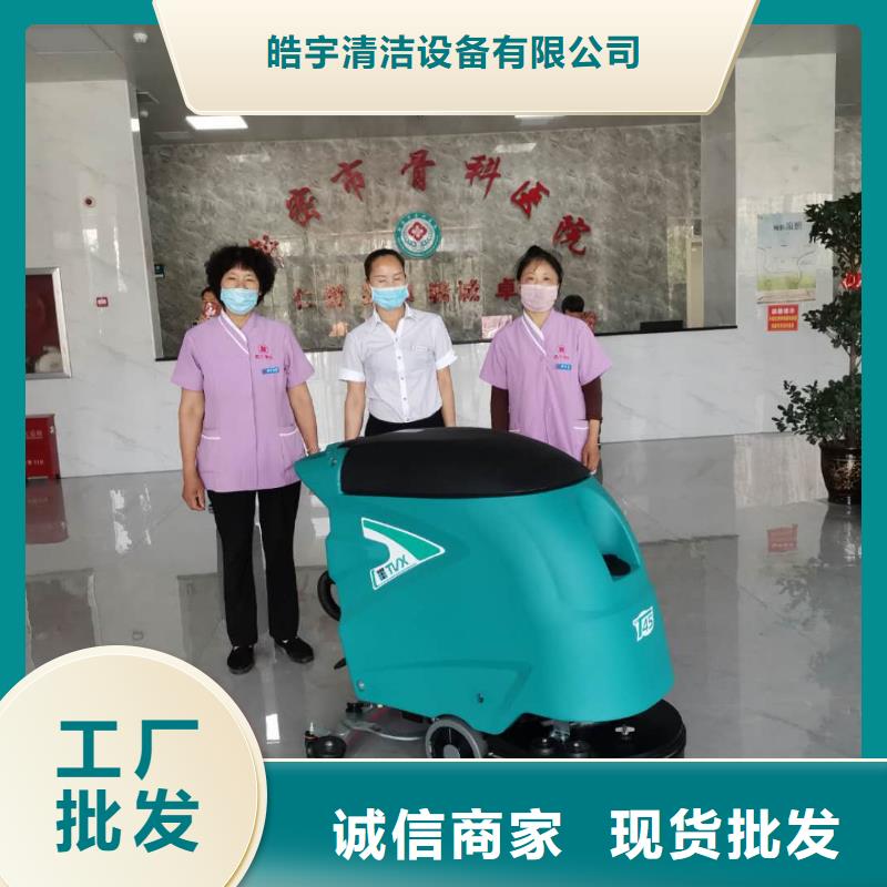 洗地机车间洗地机来图定制量大从优