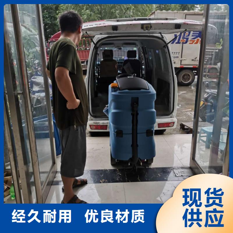 洗地机驾驶式扫地机厂家技术完善