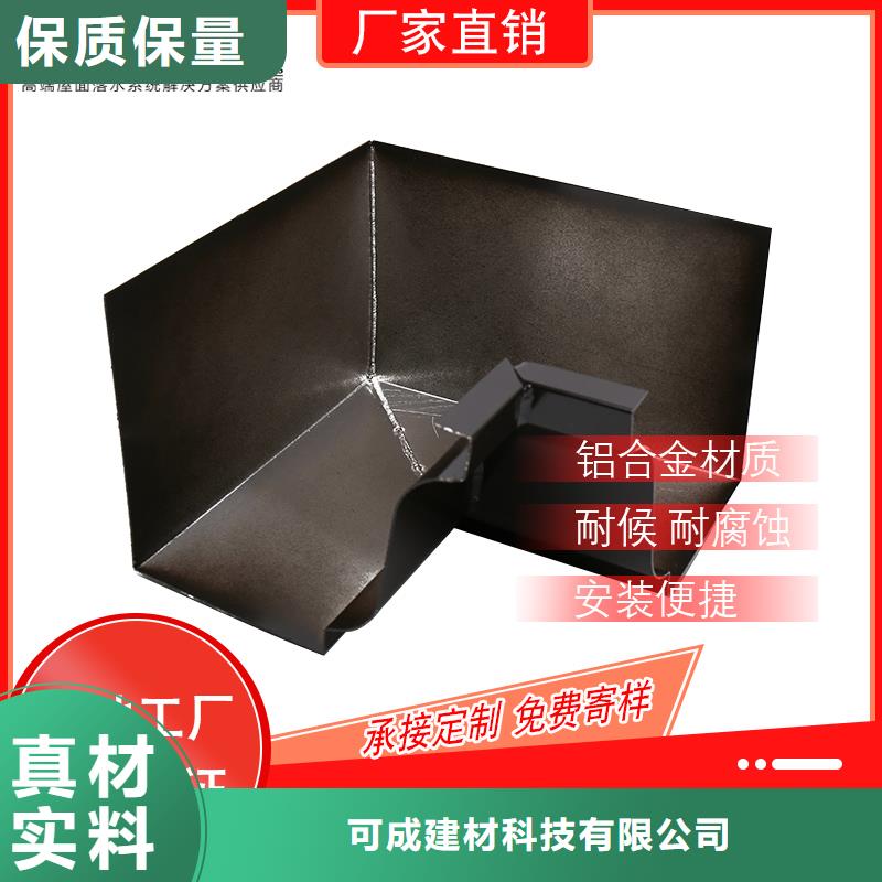 成品天沟视频-萝北|工农|绥化|黑河|大庆|佳木斯|大兴安岭|哈尔滨|齐齐哈尔成品天沟质检严格放心品质-可成建材科技(鹤岗市分公司)