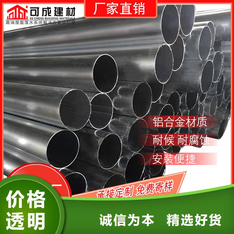 管【铝合金天沟】专业的生产厂家
