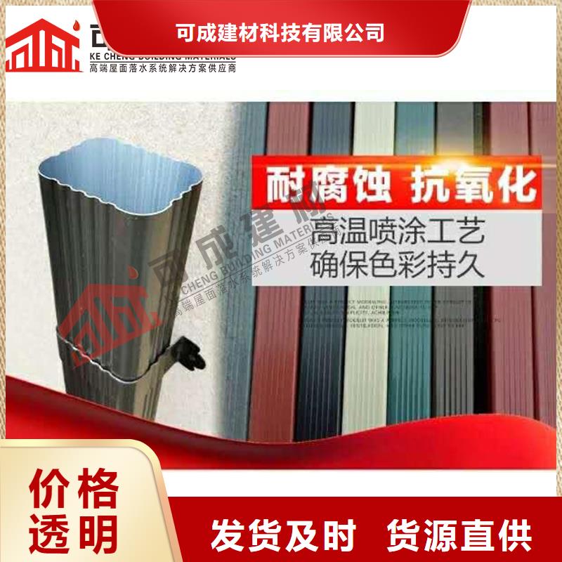 选购铝合金雨水管全国统一价