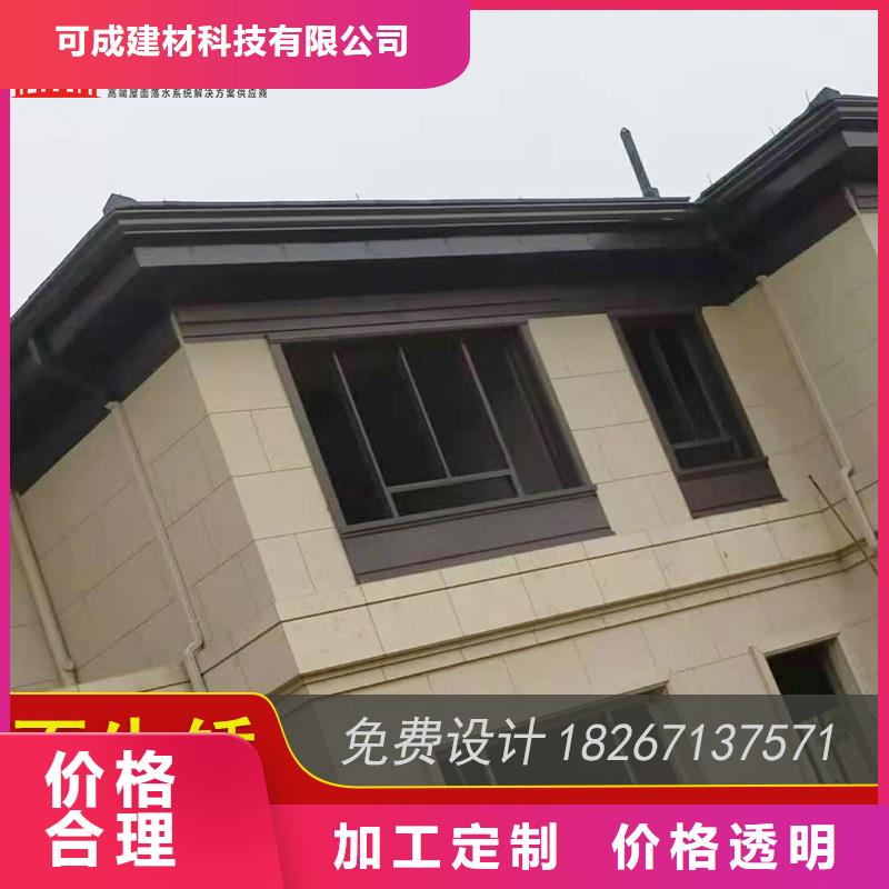彩铝雨水槽
