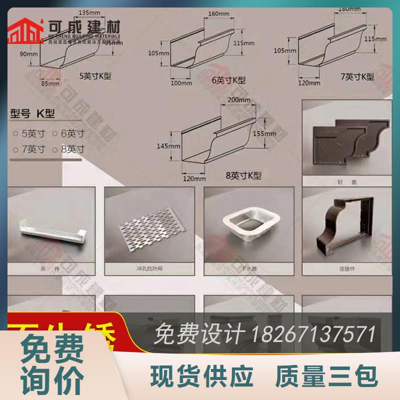 槽檐槽价格精选优质材料