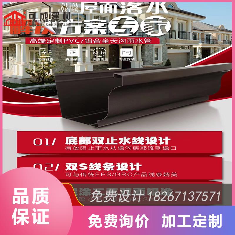 批发铝合金落水槽_诚信企业
