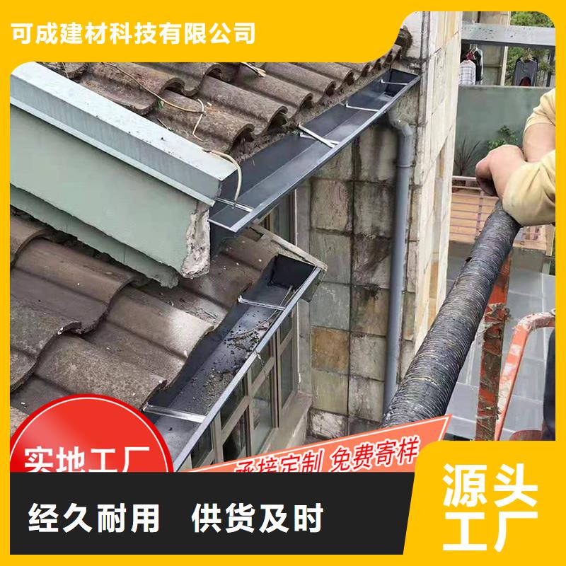 成品天沟视频-成品天沟(可成)覆盖地域四川省自贡市富顺|大安|凉山|乐山|甘孜|泸州