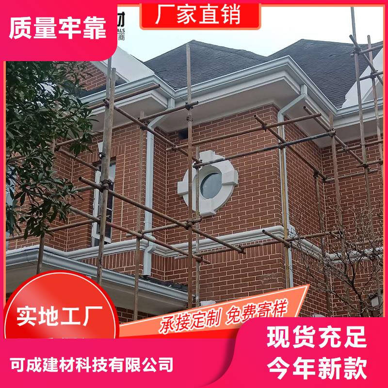 彩铝落水槽来图在线报价