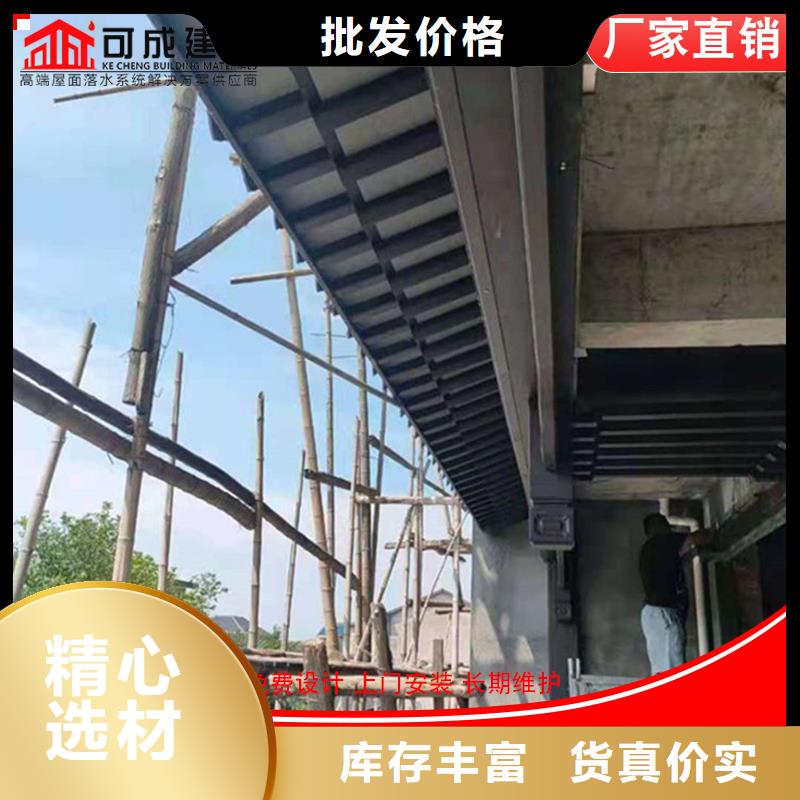 古建铝合金封檐板快速下单