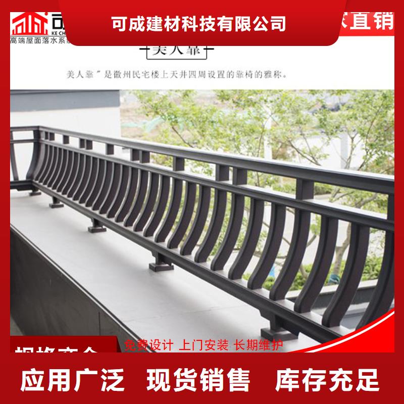 铝代木古建悬鱼品牌:可成建材科技有限公司