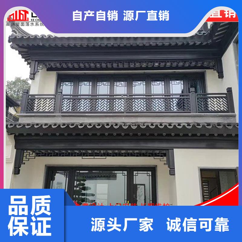 古建铝合金封檐板快速下单