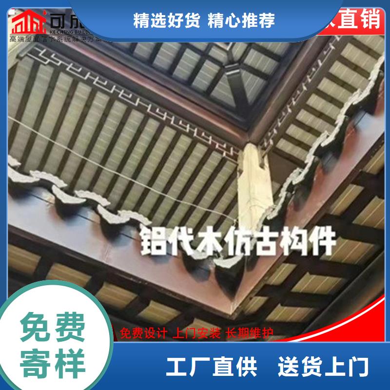 铝代木成品天沟厂家直发