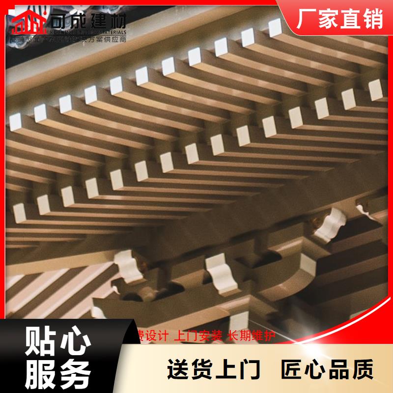 仿古铝构件结构合理
