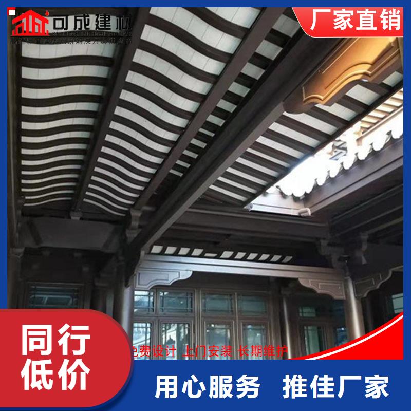 选购铝雀替认准可成建材科技有限公司