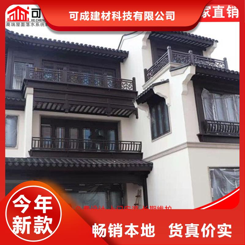 【铝代木】成品天沟生产厂家生产型