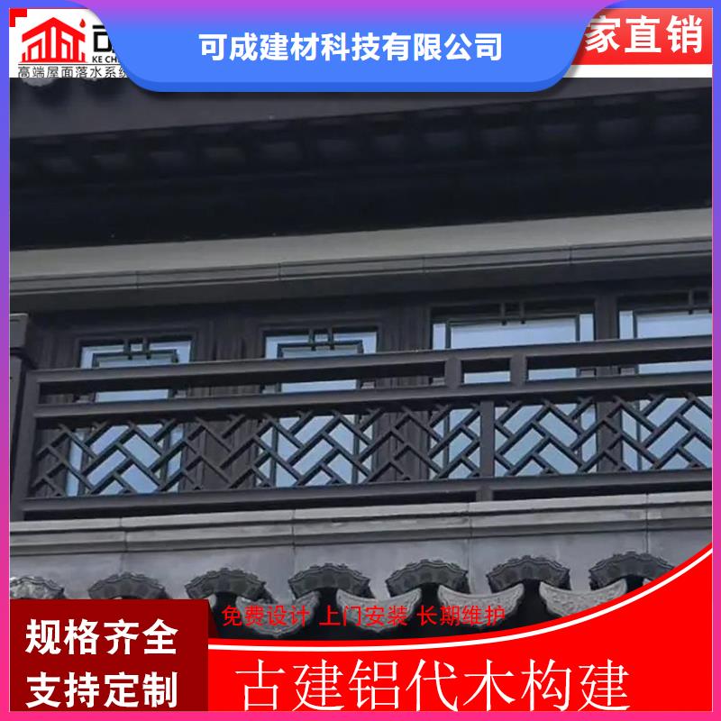 古建铝合金封檐板快速下单
