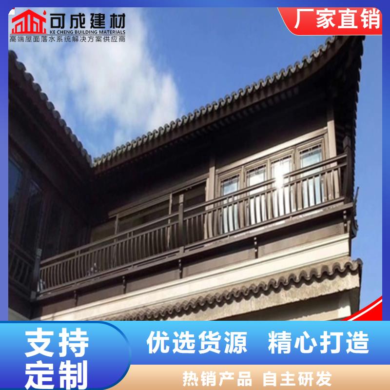 铝代木古建悬鱼品牌:可成建材科技有限公司