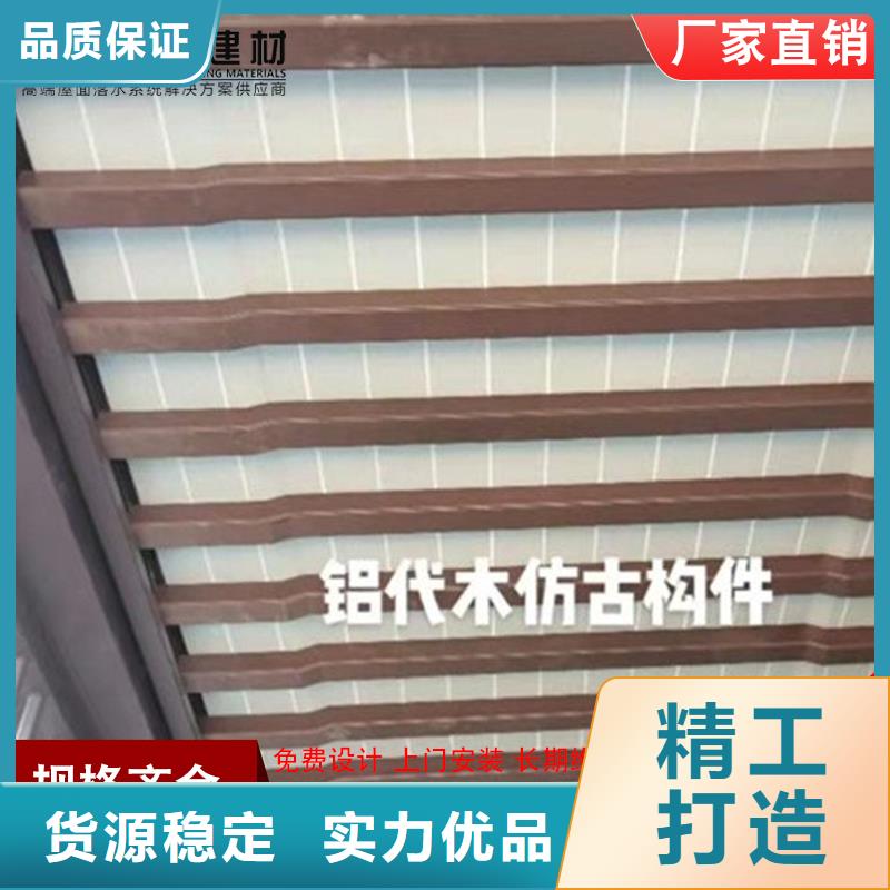 铝代木_成品天沟核心技术