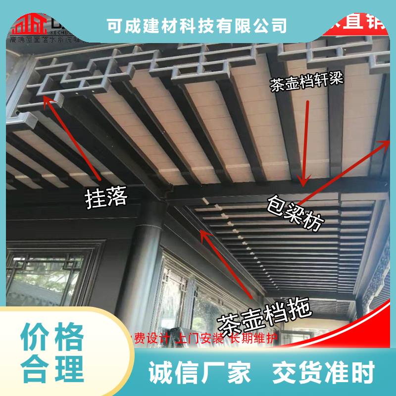 古建铝替木铝合金回廊定制