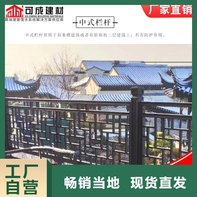 选购铝雀替认准可成建材科技有限公司