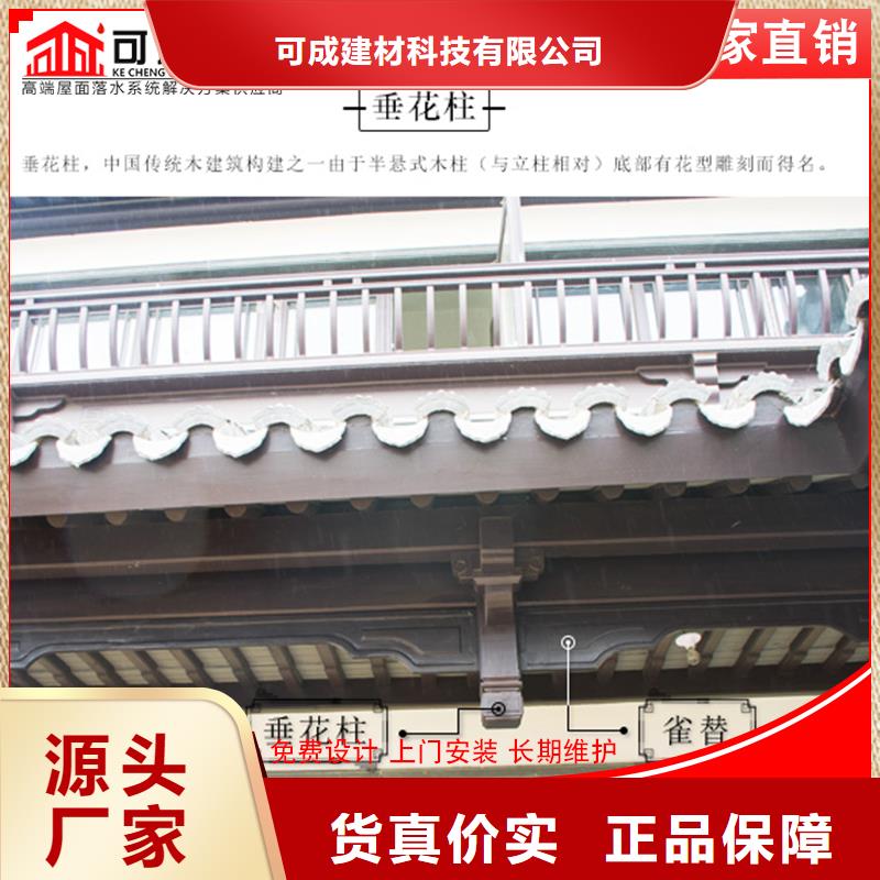 成品天沟视频-福清|仓山|宁德|莆田|漳州|三明可成成品天沟_ 可成建材科技(福州市分公司)