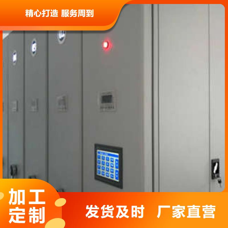 密集图书柜视频-密集图书柜-凯美办公家具(铜仁市分公司)服务区域万山|江口|毕节|遵义|六盘水|黔西南