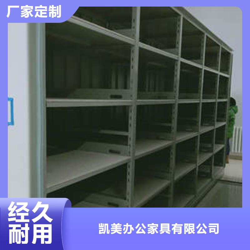 密集图书柜视频-甘南|张掖|白银|嘉峪关|平凉|陇南|武威凯美密集图书柜_ 凯美办公家具(金昌市分公司)