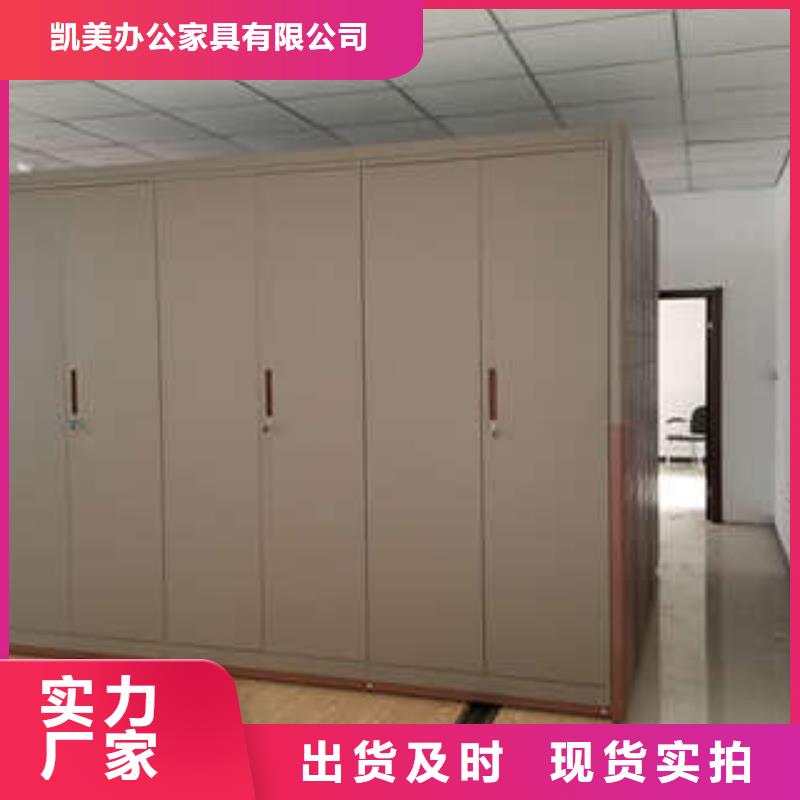 敬请来电【凯美】密集手动档案架