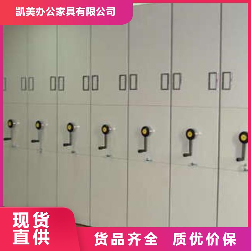 密集图书柜视频-甘南|张掖|白银|嘉峪关|平凉|陇南|武威凯美密集图书柜_ 凯美办公家具(金昌市分公司)