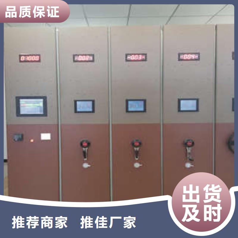 密集图书柜视频-甘南|张掖|白银|嘉峪关|平凉|陇南|武威凯美密集图书柜_ 凯美办公家具(金昌市分公司)