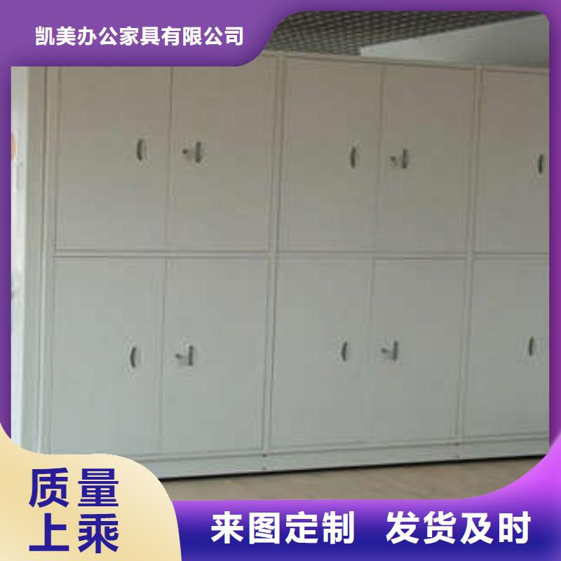 敬请来电【凯美】密集手动档案架