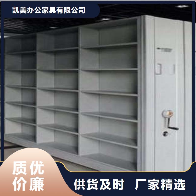 敬请来电【凯美】密集手动档案架