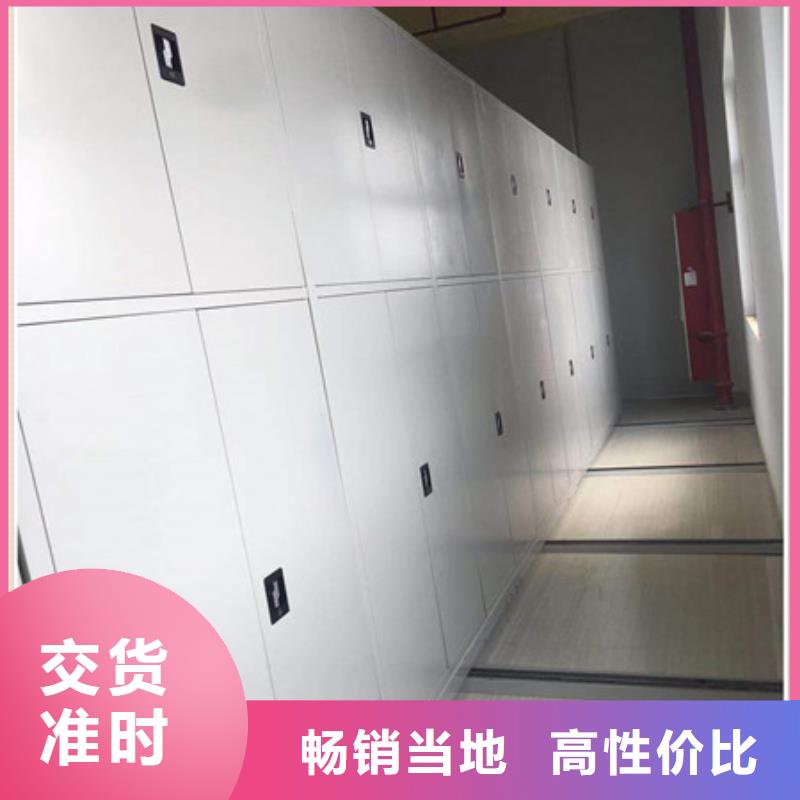 更多咨询【鑫康】档案资料管理密集柜