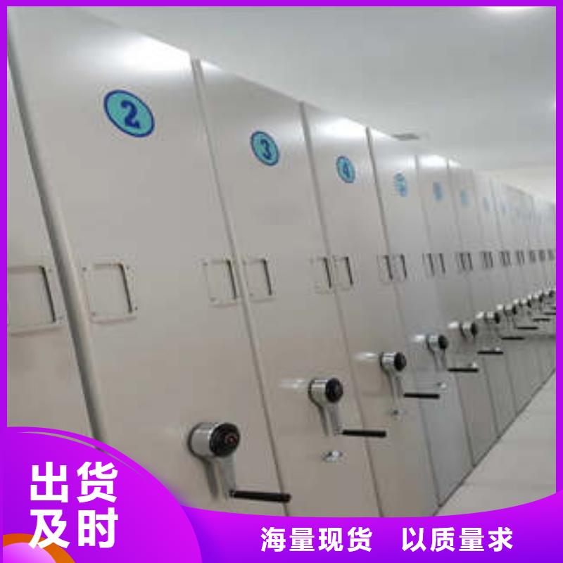 更多咨询【鑫康】档案资料管理密集柜