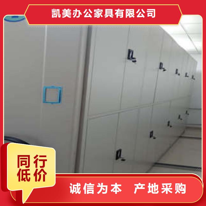 革故鼎新【凯美】手动移动档案柜