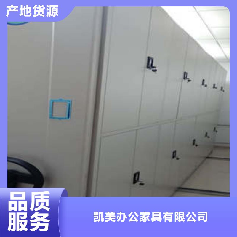 密集图书柜视频-密集图书柜-凯美办公家具(咸宁市分公司)服务区域咸安|赤壁|襄阳|荆门|武汉|恩施|孝感